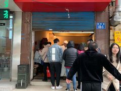 门面-青果虾饼(杨柳巷店)