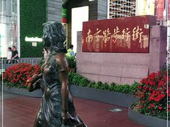 -南京路步行街