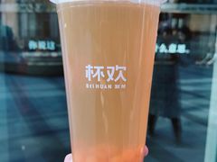 -杯欢制茶(三里屯店)