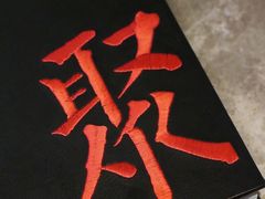 -106餐厅(山水文园店)