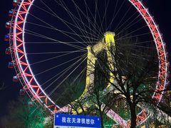 -天津之眼摩天轮
