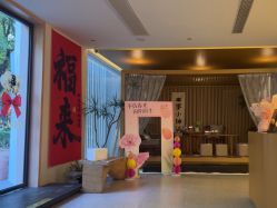 -太乙康·中式美养空间