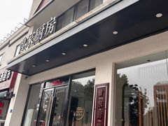 -曾家厨房·新徽菜(高新天柱路店)