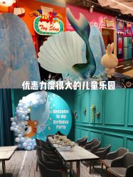 -多元宝贝世界儿童乐园(高新区店)
