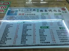 -清真.德枭炕肉店.青海菜(大新街夜市店)