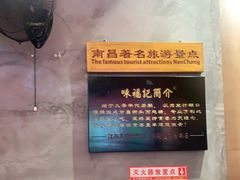 -味福记·本地特色菜(八一万达广场店)