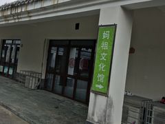 -天后宫民俗文化街