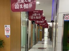 -雅悦齿科(顾村公园店)