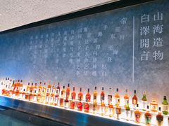 -白泽酒吧