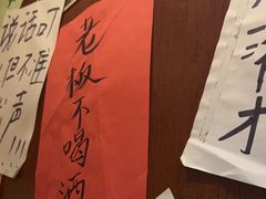-你又瘦了小酒馆(奥体店)