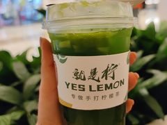 -Yes Lemon就是柠·手打柠檬茶(苏州中心一店)