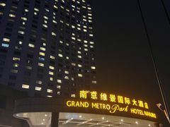 -南京维景国际大酒店(南京博物院店)