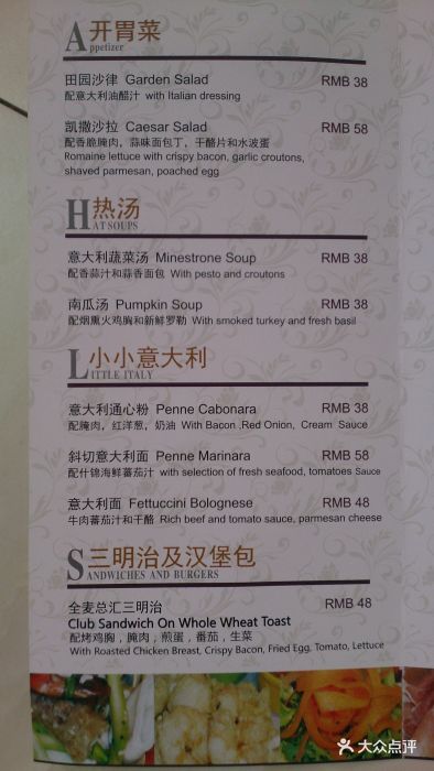 君澜度假酒店石语轩西餐厅图片 - 第1张