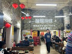 -醒醒田螺(金奖总店)