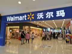 -沃尔玛(建设路店)
