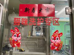 -沐沐家宠物(成寿寺店)