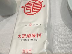 -大张烙馍村(泉山店)