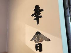 -老城一锅羊蝎子火锅