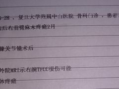 -复旦大学附属中山医院(西院区)