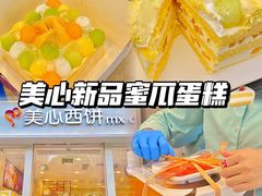 -美心西饼mx cakes(猎德优托邦店)