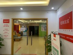 -爱康国宾体检中心(杭州滨江江南大道分院)