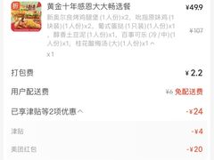 -肯德基(杭州和平饭店)