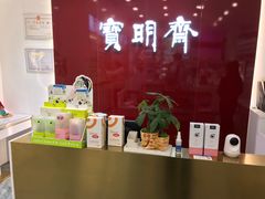 -宝明斋眼镜(大观园店)