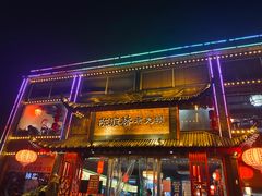 门面-陈渡桥老火锅(清潭店)