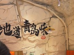 -大哈福烧烤·海鲜·家常菜(延安三路店)