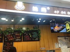 门面-池田寿司·新鲜现做(昌平悦荟店)