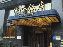 -上海国际饭店
