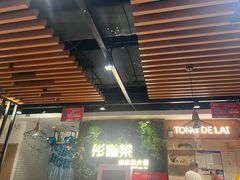 -彤德莱牛肉火锅(双港店)