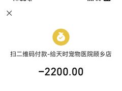 -天时宠物医院24小时疑难病例会诊中心(顾乡大街总院)