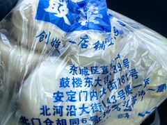 -天泽祥·鼓楼馒头(鼓楼店)