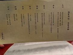 -鳥喜Toriki怀石烧鸟料理