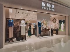 -天河领展广场