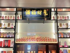 -墨泉峰味(润和国际广场店)