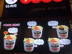 -八一好吃街·高品美食广场