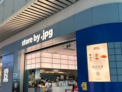 -JPG canteen(广州白云机场T2店)