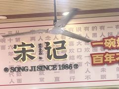 -宋记热干面馆(五福路店)