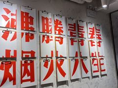 -冯校长老火锅(深圳总店)