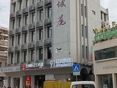 -沙坡尾艺术西区