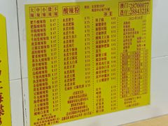 -酸辣粉(氹仔店)