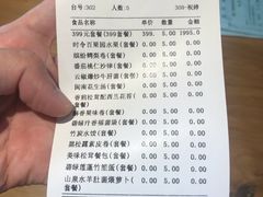 账单-无味舒食(环岛路店)
