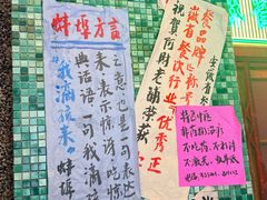 -阿财老铺·老蚌埠龙虾城(华夏总店)