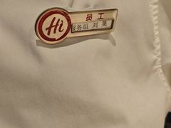 -海底捞火锅(劲松店)