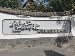 -慢丽江·云南野生菌土鸡锅(西山店)