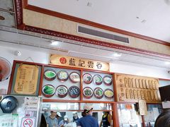 -蓝记云吞(正果店)