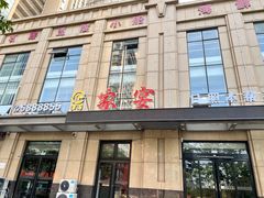 -渡海小渔村.老辈日照菜