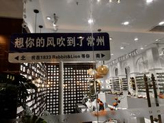 -江南环球港